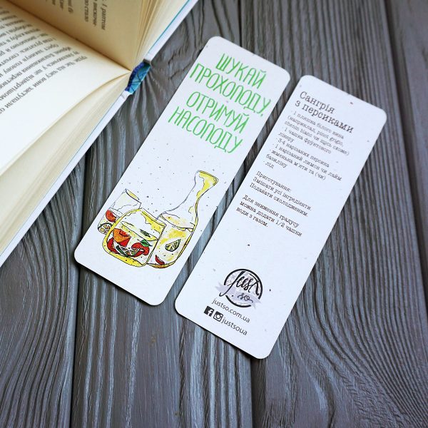 Закладка «Сангрія»