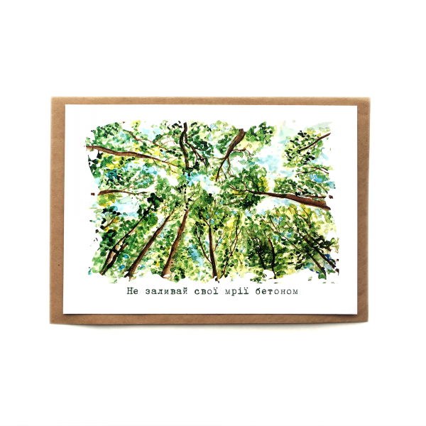 Листівка «Дерева»