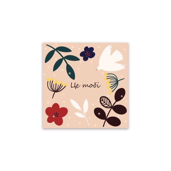 Мінілистівка «Це тобі»