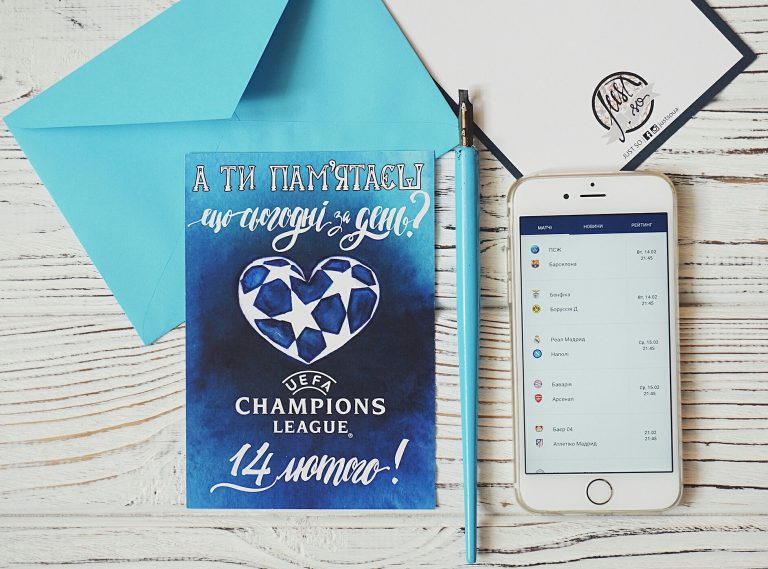 Листівка «Ліга чемпіонів. 14 лютого»