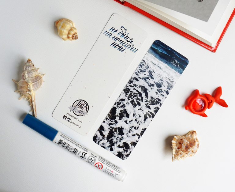 Закладка «Море»