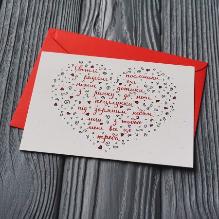 Листівка «Серце»