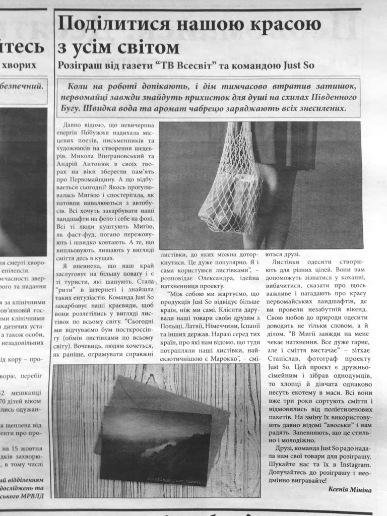 Стаття у газеті