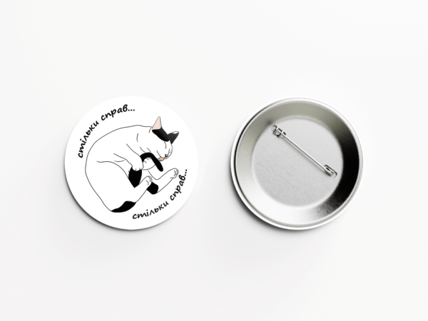 Значок «Стільки справ»