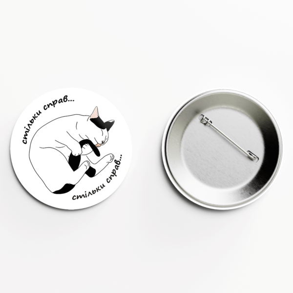 Значок «Стільки справ»