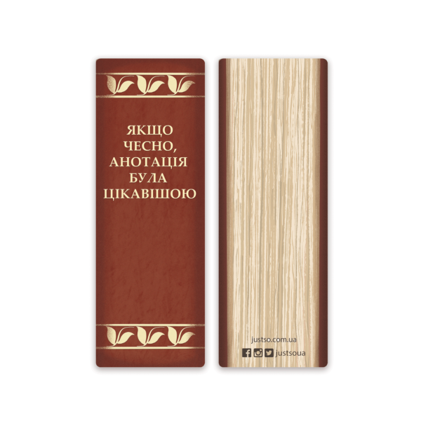 Закладка «Анотація»