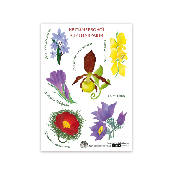 Стікерпак «Рослини Червоної книги України»
