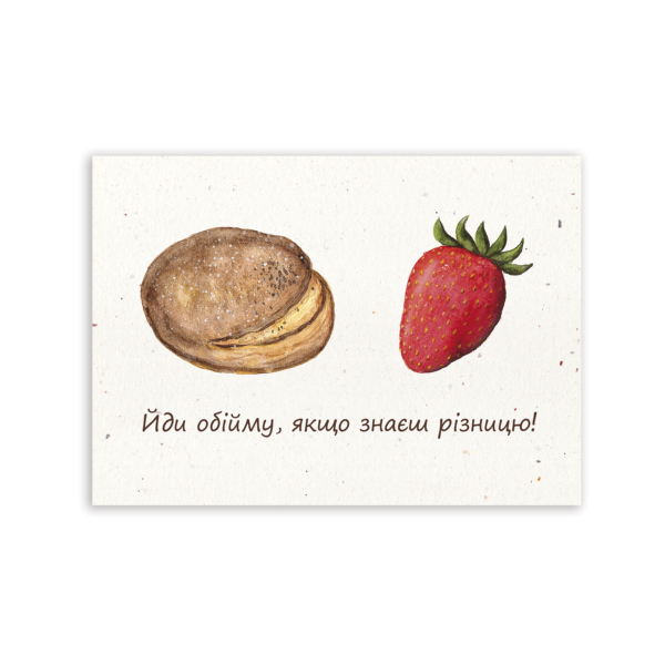 Листівка «Паляниця»