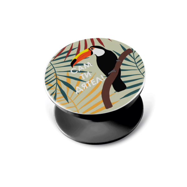 Попсокет «Тукан»